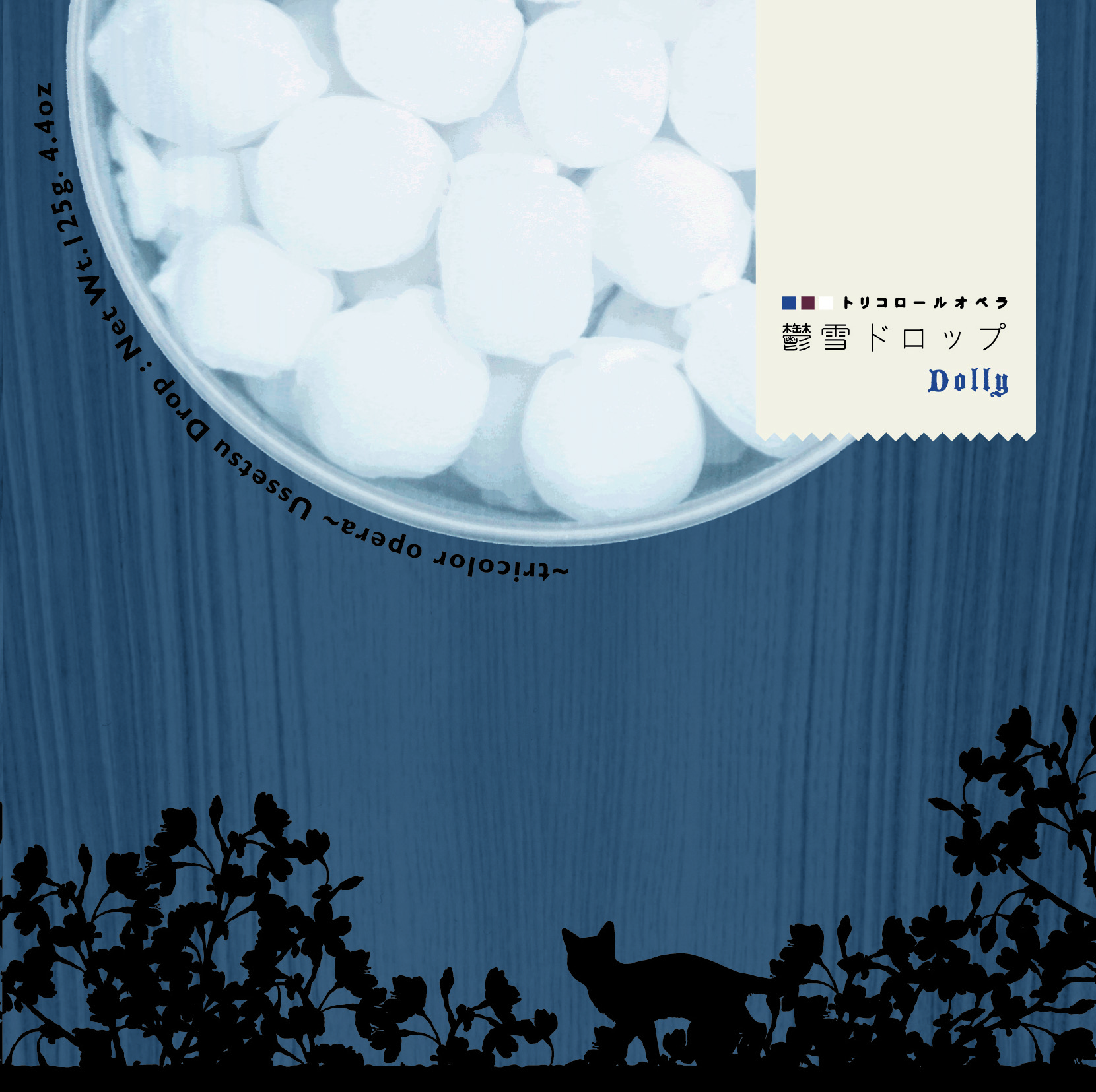 トリコロールオペラ 鬱雪ドロップ