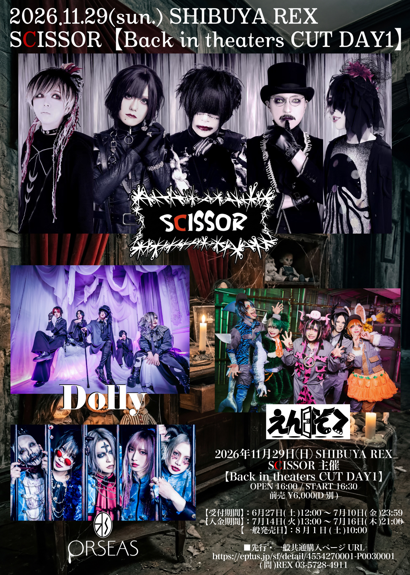 Back in theaters Cut DAY1 - Dolly Official Web Site