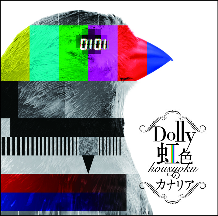 虹色のカナリア(初回限定盤)